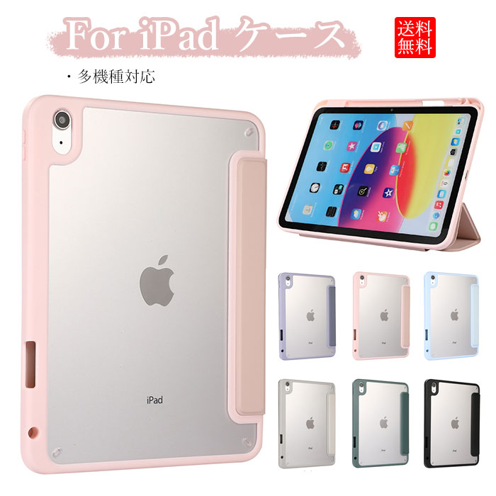 乐天商城 - iPad air 第5世代 ケース iPad pro 11インチ 第4世代 ケース iPad 第9世代 ケース Air4 Air3 Pro 10.5 2017 iPad 7世代 iPad8 ケース スタンド ペンホルダー 背面透明 おしゃれ 保護ケース 分離式 iPad pro 11インチ ケース iPad 10.2 ケース iPad air ケース iPad ケース