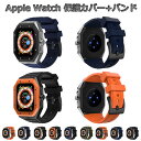 apple watch series 8 カバー apple watch 45mm バンド 高級感 apple watch 8ケース apple watch series 7 ケース 45mm Apple Watch 44mm バンド 一体型 ケース アップルウォッチ バンド カバー 腕時計ケース Apple Watch Series 8 7 se 6 5 4 おしゃれ レディース メンズ