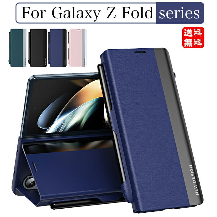 ギャラクシーZ fold5 ケース Samsung galaxy z fold5 ケース S ペン Galaxy Z fold 5 ケース ギャラクシー 折りたたみスマホ galaxy z fold4 ケース 手帳型ケース ギャラクシーZ fold3 5G ケース galaxy z fold2 ケース マグネット カメラ保護 スタンド おしゃれ 人気 高品質