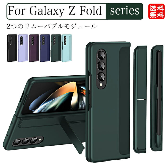 Samsung galaxy z fold5 ケース S ペン Galaxy Z fold 5 ケース ギャラクシーZ fold5 ケース ギャラクシー 折りたたみスマホ galaxy z fold4 ケース Galaxy z fold3 ケース ギャラクシーZ fold3 5G ケース ペン溝 マグネット カメラ保護 スタンド おしゃれ 人気 高品質