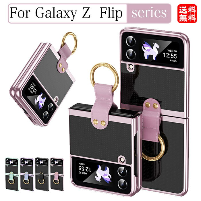 乐天商城 - galaxy z flip4 ケース samsung galaxy z flip 4 カバー galaxy ケース ギャラクシーzフリップ4ケース galaxy z flip4 5g sc-54c ケース galaxy z flip3 ケース galaxy z flip3 5g ケース 折りたたみケース おしゃれ リング付き 透明ケース 耐衝撃 シンプル 人気 実用