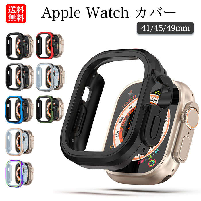 乐天商城 - apple watch カバー apple watch ultraケース apple watch 8カバー apple watch7 ケース アップルウォッチ カバー おしゃれ アップルウォッチ ケース 高級 apple watch 45mm ケース 49mm 41mm シリーズ アップルウォッチ series 8 アルミ 保護ケース ビジネス シンプル