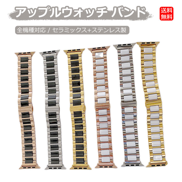 apple watch series 8 7 6 se 5 4 3 2 1 45mm 41mm 44 40 アップルウォッチ8 腕時計用ベルト 人気 apple watch 8 バンド メンズ セラミックス アップルウォッチ バンド レデイース ステンレス アップルウォッチウルトラ ベルト apple watch ultra バンド apple watch8 ベルト