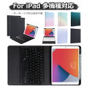 iPad 第11世代 キーボード ipad a16 ケース キーボード ipad air M3 ケース キーボード付き ipad Air M2 キーボード ip...