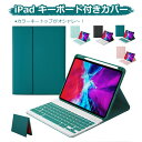 iPad 第11世代 キーボード ペン収納 ipad pro 11インチ キーボード ipad air 第7世代 キーボード iPad Air M3 11インチ...