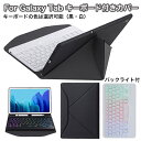galaxy Tab a8 キーボード付き バックライト galaxy tab キーボード ケース Galaxy a7 カバー キーボード付 ペン収納 Gala...