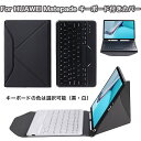 HUAWEI Matepad 11 ケース キーボード付き 分離式 マグネット HUAWEI Matepad 11 キーボード ケース 2021 耐衝撃 落下保...