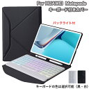 HUAWEI Matepad 11 保護カバー キーボード付 HUAWEI Matepad 11 ケース キーボード付き HUAWEI Matepad 11 キ...