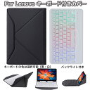 Lenovo M10 FHD Plus 10.3 ケース キーボード付き バックライト 分離式 Lenovo M10 plus 3gen キーボード ケース 耐...
