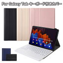 samsung Galaxy TAB S8+ キーボード付 保護カバー ペン収納 Galaxy Tab S8 plus ケース キーボード付 分離式 Galax...