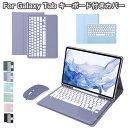 Galaxy Tab S9+ カバー キーボード ペン収納 galaxys10+ カバー キーボード galaxy tab s9 ultra ケース キーボード...