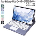 galaxys10+ カバー キーボード Galaxy Tab S9+ カバー キーボード ペン収納 galaxy tab s9 ultra ケース キーボード...