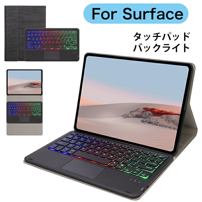 surface go 4 ケース バックライト タッチパッド キーボード一体型ケース マイクロソフト surfacego4 ケース surface Go4 ケース キーボード surface go 3 カバー キーボード付き surface go 3 キーボード タブレット カバー surface Go2 キーボードカバー マーブルプリント