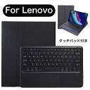 lenovo xiaoxin pad pro ケース キーボード付き マグネット 分離 タッチパッド付 lenovo xiaoxin pad pro キーボード...