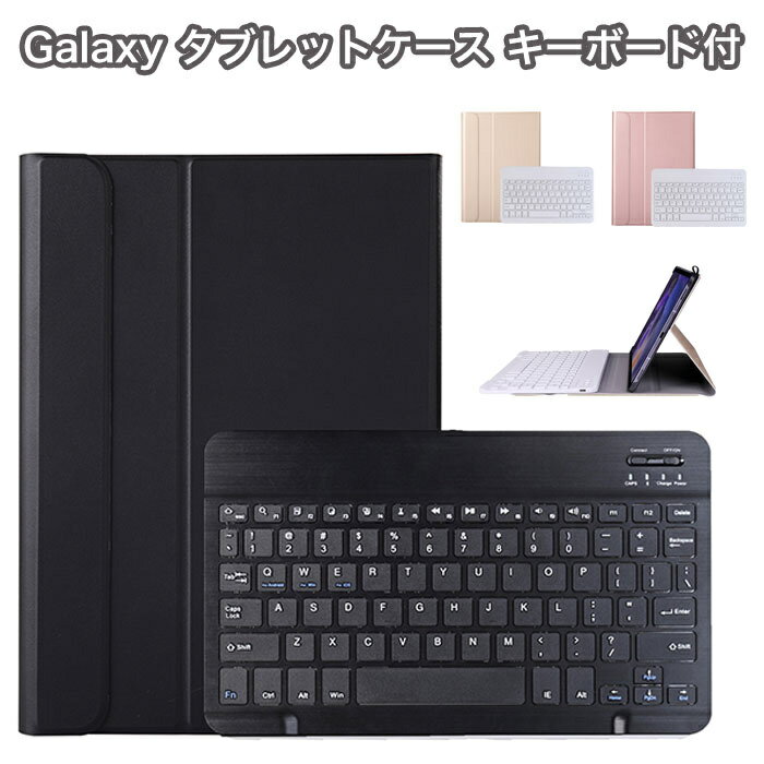 samsung Galaxy Tab S8 ケース キーボード付 分離式 Galaxy TAB A8 キーボード付 保護カバー Galaxy TAB S7 ケース キーボード付き Galaxy TAB A7 キーボード ケース galaxy tab s6 ケース galaxy tab a ケース 8 8.4 10.5 シンプル 手帳型 ビジネス タブレットケース 無地