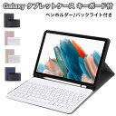 Galaxy Tab S8 ケース キーボード付 分離式 バックライト付 samsung Galaxy TAB A8 キーボード付 カバー Galaxy TAB S7 ケース キーボード付き Galaxy TAB S6 lite キーボード ケース ペンホルダー galaxy tab a ケース タブレットケース シンプル 手帳 ビジネス 人気 耐衝撃