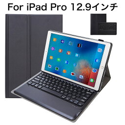 ipad pro 12.9 第2世代 ケース キーボード付き ipadpro 12.9インチ ケース キーボード付 アイパッドプロ 保護ケース ipad pro 12.9 キーボード ケース ipad pro 12.9 ケース アイパッド ケース スタンド アイパッド キーボード おしゃれ 耐衝撃 無地 シンプル ブラック 上品