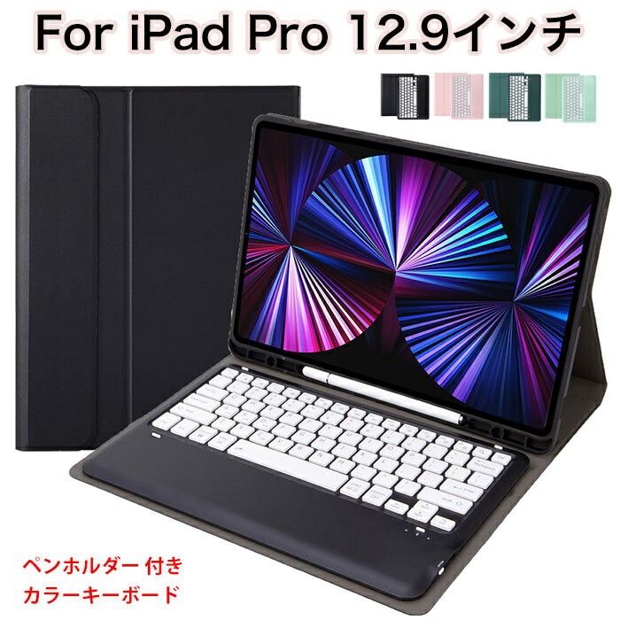 乐天商城 - Ipad air 13インチ M3 キーボード ケース iPad Air m2 キーボード iPad Pro m4 13インチ ケース キーボード ペン収納 ipad air 13インチ ケース キーボード ipad pro 12.9 第6世代 キーボード付きケース iPad Pro 12.9インチ 第5世代 第4世代 第3世代 可愛い おしゃれ 実用