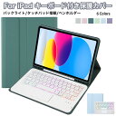 iPad 第11世代 キーボード バックライト ペン収納 ipad a16 ケース キーボード タッチパッド アイパッド 第10世代 キーボード iPad第9世...