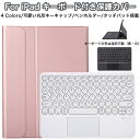 iPad Air M3 11インチ ケース キーボード タッチパッド付 ipad 11世代 ケース キーボード付き 丸形キーキャップ かわいい ipad air...
