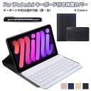 iPad MINI7 キーボード iPad mini 第7世代 ケース キーボード ipadmini 7世代 ケース キーボードケース アイパッドミニ6カバー ...