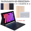 iPad mini 7 キーボードカバー Ipad MINI7 キーボード ipadmini 7世代 ケース キーボード付 ipad mini 第7世代 カバー...