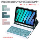 ipadmini 7世代 ケース キーボードケース iPad mini 第7世代 ケース キーボード iPad MINI7 キーボード アイパッドミニ6カバー ...