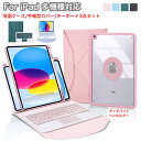 ipad air m3 キーボード 分離型 アイパッド 第11世代 キーボード iPadAir 11インチ 2024 ケース ペン収納 iPad Air 第6世...