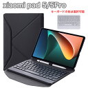 xiaomi pad5 キーボード マグネット 脱着式 xiaomi pad 5 ケース キーボード付き pad5 xiaomi キーボード ケース 耐衝撃 xiaomi pad 5 pro ケース キーボード付 タブレットケース ペン収納 おしゃれ 手帳型 薄型 シャオミ パッド 保護カバー シンプル 無地 ブラック 送料無料