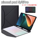 xiaomi pad5 キーボード マグネット 脱着式 pad5 xiaomi キーボード ケース 耐衝撃 xiaomi pad 5 ケース キーボード付き バ...