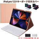 ipad pro 12.9 キーボード ケース ipad pro 12.9 第6世代 ケース キーボード付 ipadpro 12.9インチ ケース キーボード ...