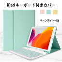 iPad ケース 第10世代 キーボード iPad 第9世代 キーボード ケース ペン収納 ipad air5 キーボード ipad 第10世代 キーボード バ...