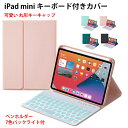 ipad mini ケース 第6世代 ipad mini キーボード ipad mini 第6世代 ケース ipad mini 6 キーボード ケース バックラ...