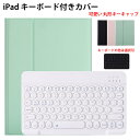 ipad air5 キーボード ipad第10世代キーボード iPad ケース 第10世代 キーボード iPad 第9世代 キーボード ケース ペン収納 ipa...
