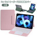 ipad pro 11インチ 第4世代 キーボード 可愛い ipad air 第5世代 ケース キーボード 一体 ipad pro 11インチ 第4世代 ケース...