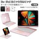 Ipad air 13インチ M3 キーボード 360度回転 ipad pro 13インチ キーボード タッチパッド付き ipad Air M2 13インチ ケ...