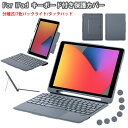 iPad 第11世代 キーボード アイパッドA16キーボード付きケース ipad第10世代キーボード ipad air 11インチ ケース キーボード ペン収納...