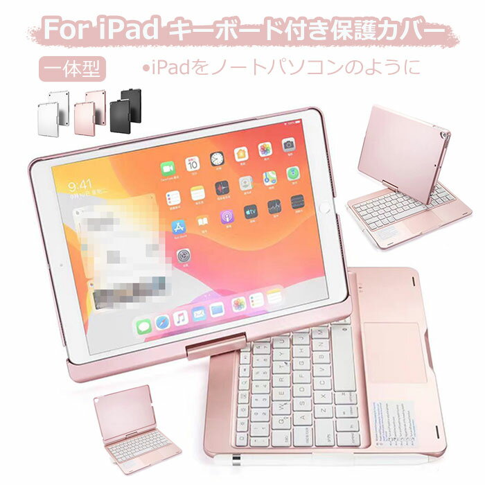 楽天市場】キーボード一体型ケース ipad 9世代の通販 楽天市場】キーボード一体型ケース ipad 9世代の通販