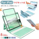 ipad a16 ケース キーボード iPad 第11世代 キーボード ipad11世代 キーボードケース ipad air M3 ケース キーボード付き ip...