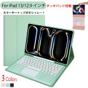 ipad Air M2 13インチ ケース キーボード付き アイパッドairケース13インチ キーボードカバー ipad pro 13インチ ケース ipad ...