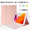 Ipad air 13インチ M3 キーボード ペン収納 IPadAir 13インチ キーボード iPadAir m2 13インチ キーボードカバー ipad ...
