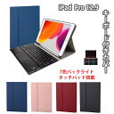 ipadpro 12.9インチ ケース キーボード ipad pro 12.9 キーボード ケース ipad pro 12.9 ケース 第2世代 第1世代 ip...