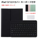 Ipad air 13インチ M3 キーボード ipad air m3 ケース 13インチ iPadAir M3 キーボード iPad Air m2 キーボード...