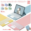 iPadAir M3 キーボード タッチパッド Ipad air 13インチ M3 キーボード ipad air m3 ケース iPad Air m2 キーボー...
