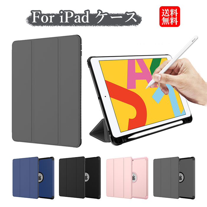 乐天商城 - アイパッド 第9世代 カバー iPad 10.2インチ 第9世代 ケース カバー 手帳型 iPad 第8世代 カバー iPad 7世代 ケース アイパッド ケース 第9世代 2021 iPad カバー ペンホルダー付き PUレザー かわいい 横置き 使いやすい 人気 保護ケース アイパッドカバー TPU シンプル