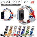 apple watch8 ベルト apple watch8 バンド アップルウォッチウルトラ ベルト 可愛い apple watch series 8 7 6 se 5 4 3 2 1 45mm 41mm 44mm 40mm 腕時計用ベルト ビーズ 水晶 フリンジ おしゃれ アップルウォッチ8 バンド アップルウォッチ バンド 8 レデイース