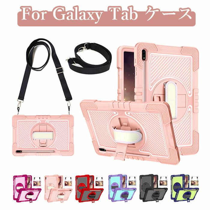 Galaxy Tab S8 Plus ケース Galaxy Tab S7 ケース Galaxy Tab S7 Plus ケース タブレット ギャラクシー S7 Plus 保護ケース スタンド ペンホルダー付き 耐衝撃 SAMSUNG ケース ギャラクシー Tab S8 Plus ケース X800 T730 T970 ケース 手持ちバンド ショルダー 多機能