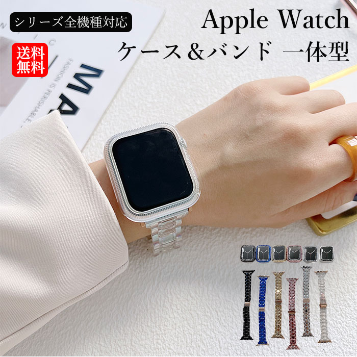 楽天The baseApple watch 7 6 se 5 4 3 2 1 バンド PC アップルウォッチ カバー バンド セット 全機種対応 ステンレス レディース メンズ おしゃれ アップルウォッチ バンド 保護カバー 耐衝撃 人気 高級 上品 女性 可愛い Apple watch ケース Apple watch カバー バンド 軽 メッキ