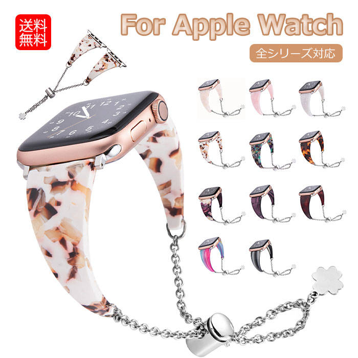 apple watch ultra バンド apple watch series 8 ベルト アップルウォッチベルト apple watch ultra バンド 全シリーズ対応 apple watch series 8 se2 7 6 se 5 4 3 2 1 38mm 40mm 41mm 42mm 44mm 45mm 49mm 腕時計 ベルト 樹脂 ステンレス おしゃれ レディース 可愛い