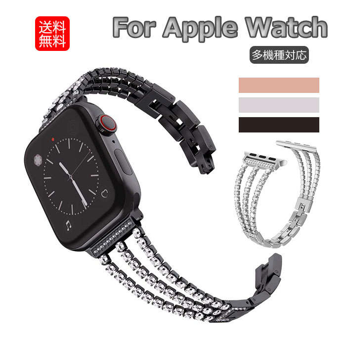 素材：合金 対応機種 49mm(iWatch Ultra) 45mm(iWatch Series7/8) 41mm(iWatch Series7/8) 44mm(iWatch Series4/5/SE/6/SE2) 40mm(iWatch Series4/5/SE/6/SE2) 42mm(iWatch Series1/2/3) 38mm(iWatch Series1/2/3) 特徴 ◆合金：錆に強い合金を採用しており、頑丈で耐久性が抜群な素材です。 ◆高品質の使用感：細部まで細かく仕上げた美しく、おしゃれな見た目のバンド、女性の魅力や美しさを増やします。 ◆着脱スムーズ：器具不要でサイズ調整ができるため、いつでもご自身で簡単に長さを調整できます。 ◆魅力的な外観：高品質の合金とキラキラ輝くラインストーンの飾りで、優雅で上品なイメージを演出します。 ※端末本体（スマホ、apple watch、タブレットPC、ノートPC、キーボード、Pencil）は含まれておりません。 ※写真と実物の商品の色合いが、ご使用のPCモニター、スマートフォンの液晶により、若干異なることもございます。